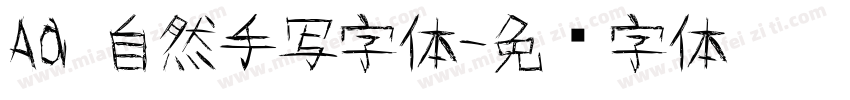 Aa 自然手写字体字体转换